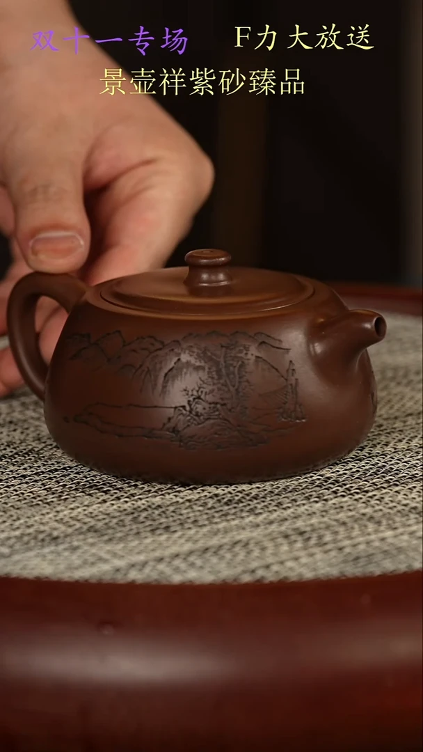 茶壶紫砂格紫泥  矮井栏