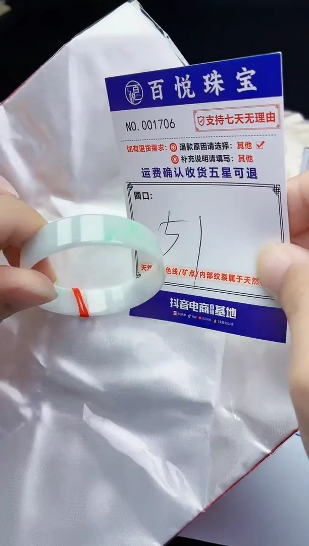 未镶嵌手镯翡翠手镯