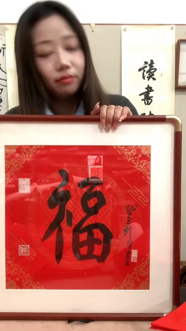 【闪购商品】书法j陈老师书法福镜框一件