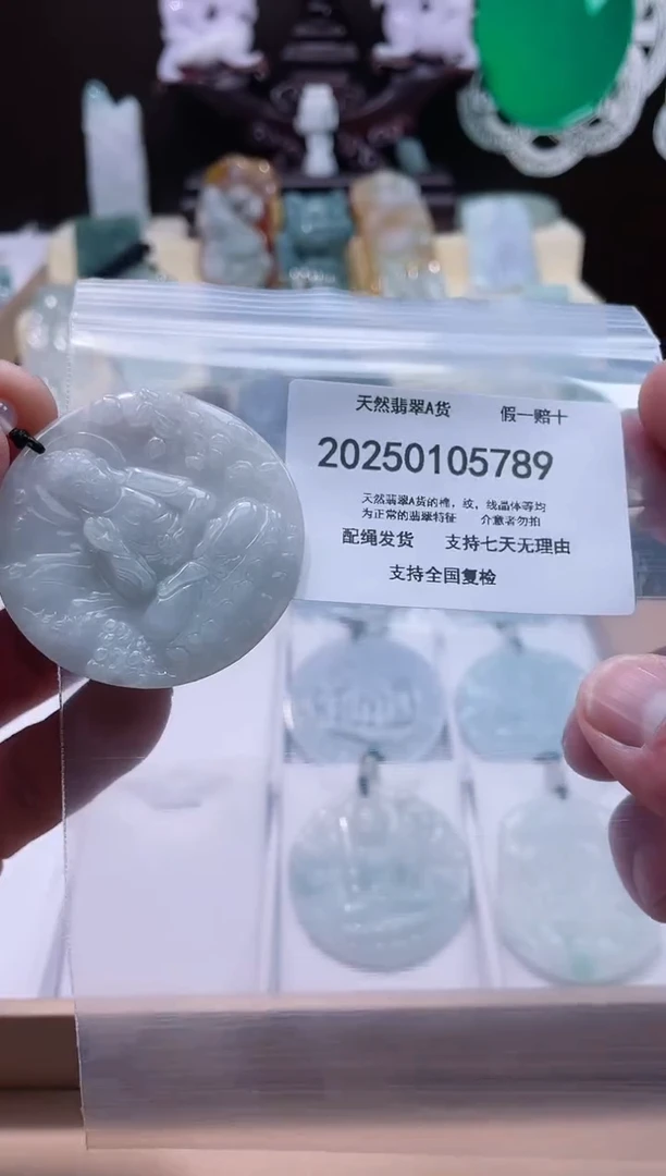 【闪购商品】翡翠颈饰未镶嵌闪购商品8号店200250010019