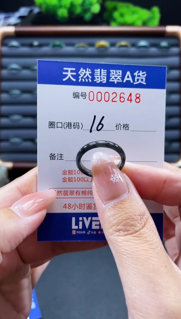 未镶嵌戒指翡翠戒圈