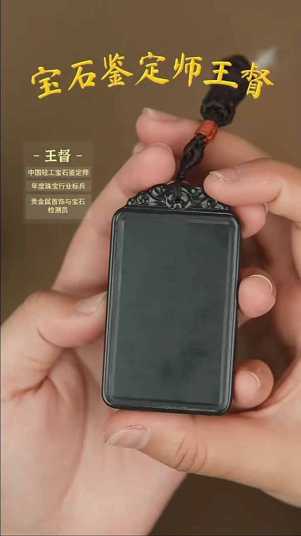 【闪购商品】和田玉挂件未镶嵌j13