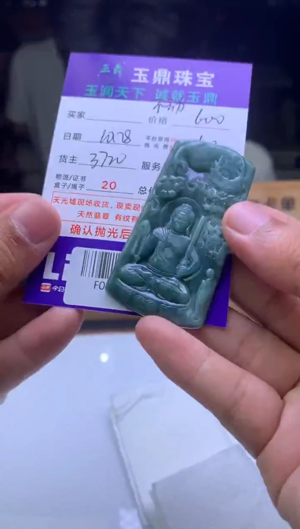 未镶嵌定制翡翠南**难 F003025340