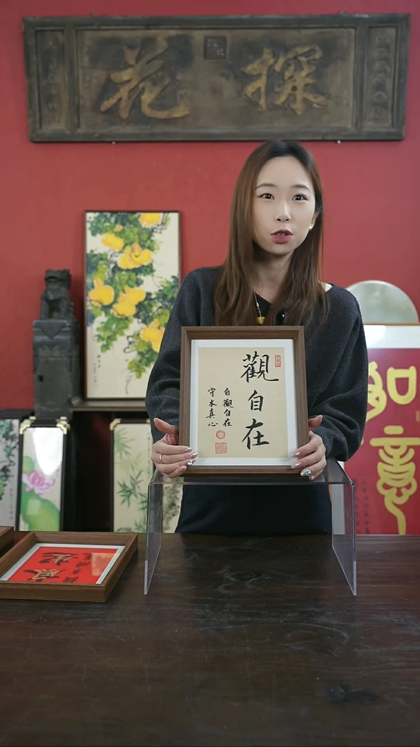 【闪购商品】书法手绘10寸摆台-观自在-多字