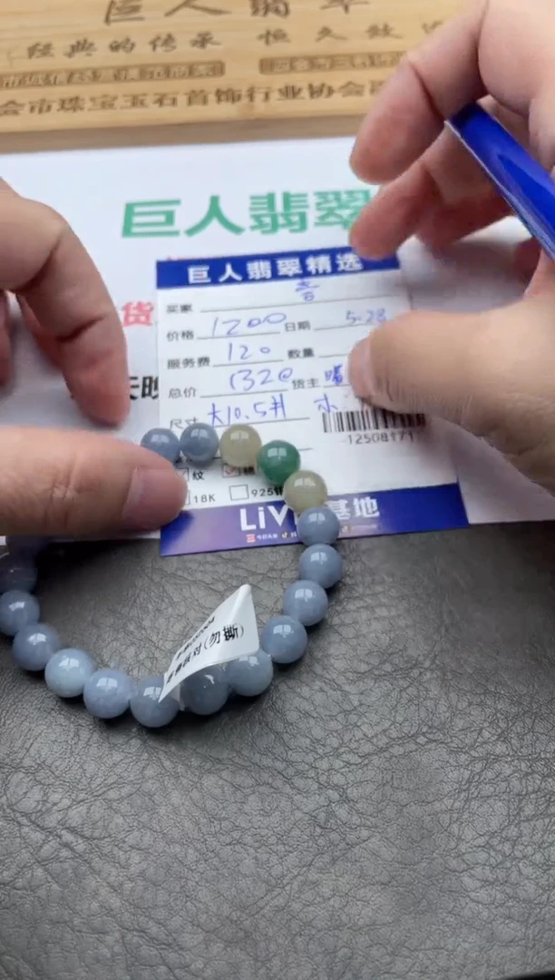 翡翠裸石珠串多人-12508171