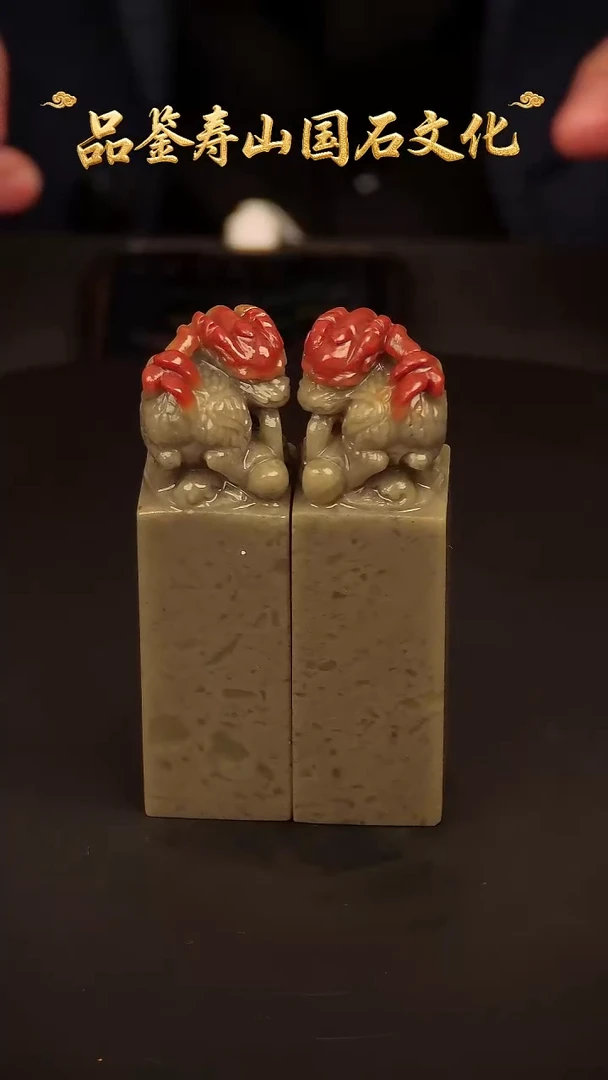 寿山石印石雕刻对章