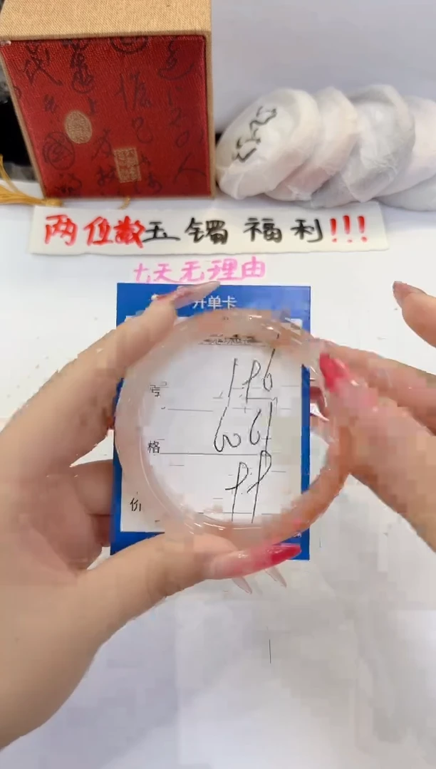 未镶嵌手镯石英质玉196