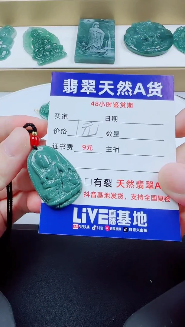 颈饰未镶嵌翡翠1111111