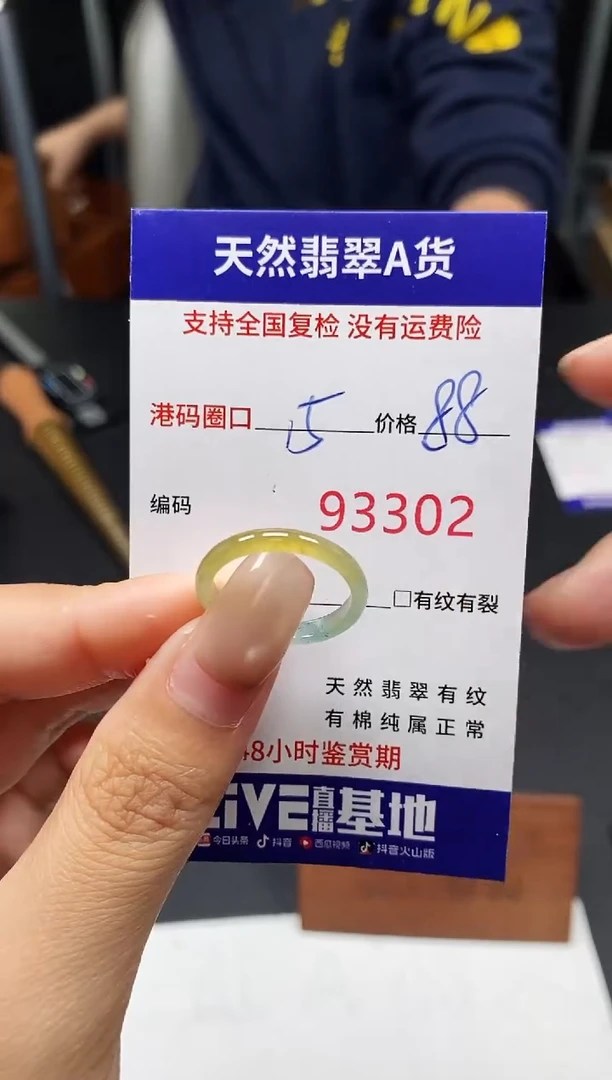 未镶嵌戒指翡翠天然A货翡翠3302