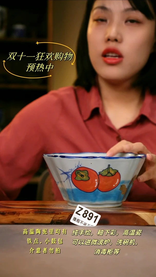 其他WZ891陶然集器瓷器
