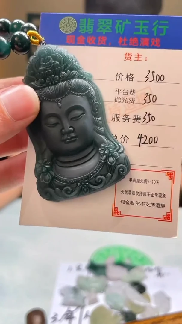 未镶嵌定制翡翠e*a-毛货-不退不换-