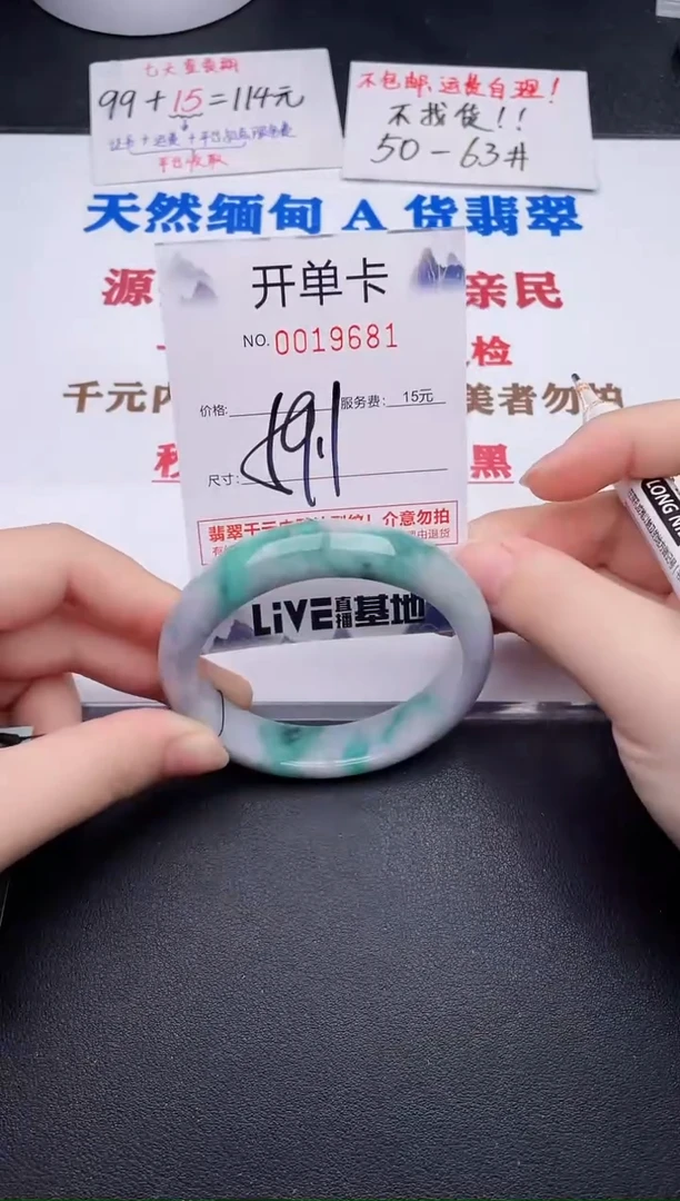 未镶嵌手镯翡翠81