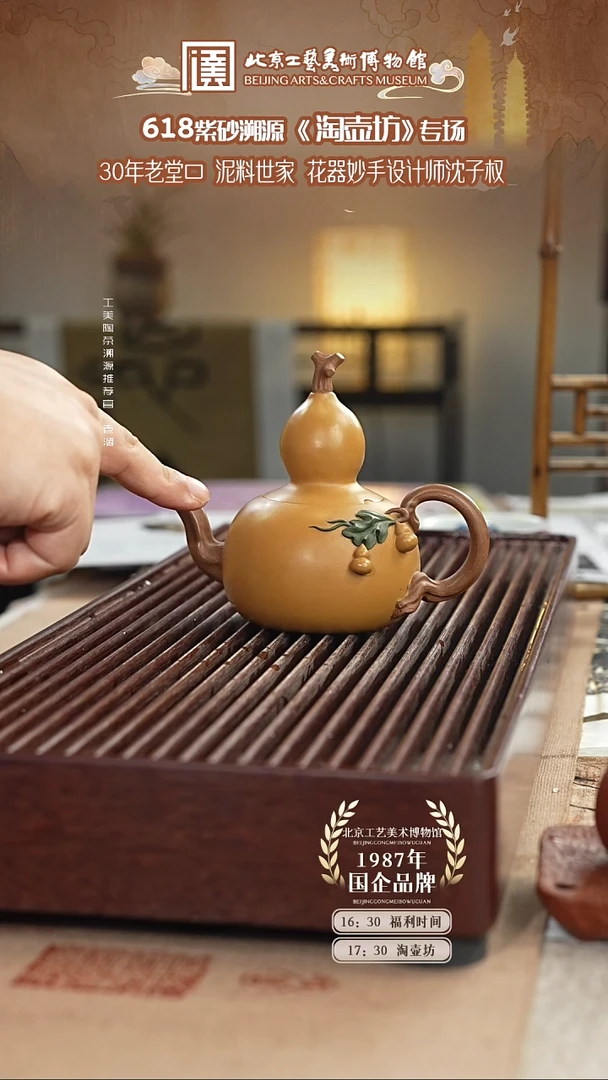 茶壶紫砂国企品牌 陶茶溯源 淘壶坊 047