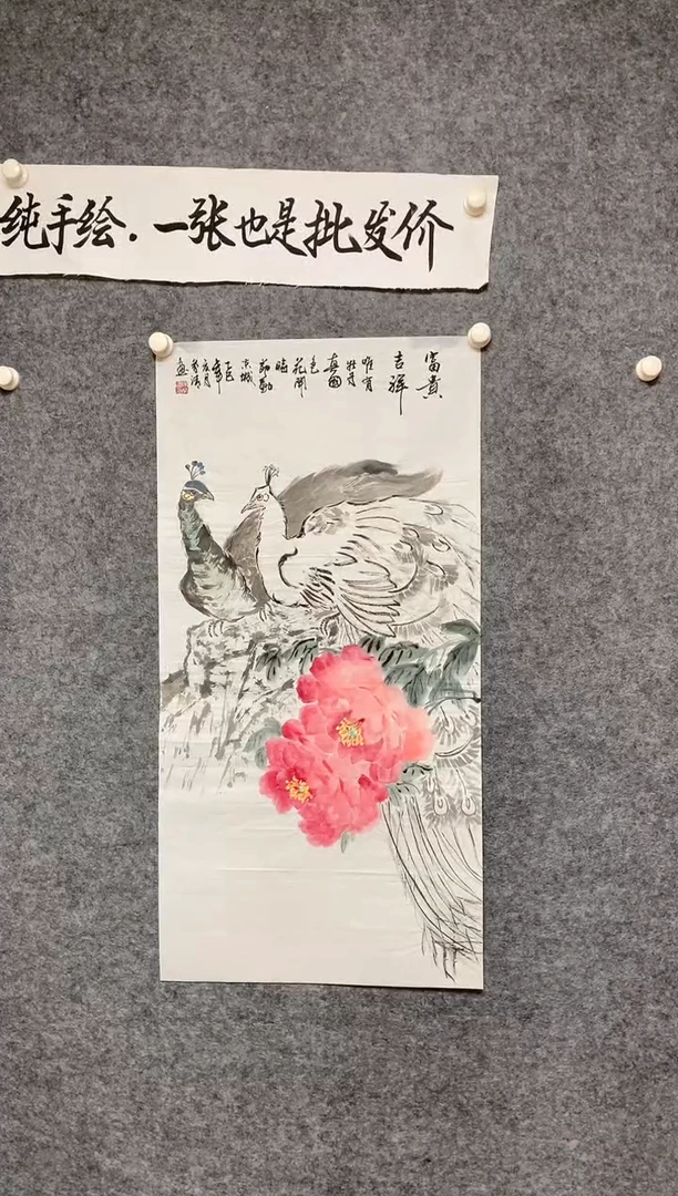竖款吉祥如意尺寸100*50