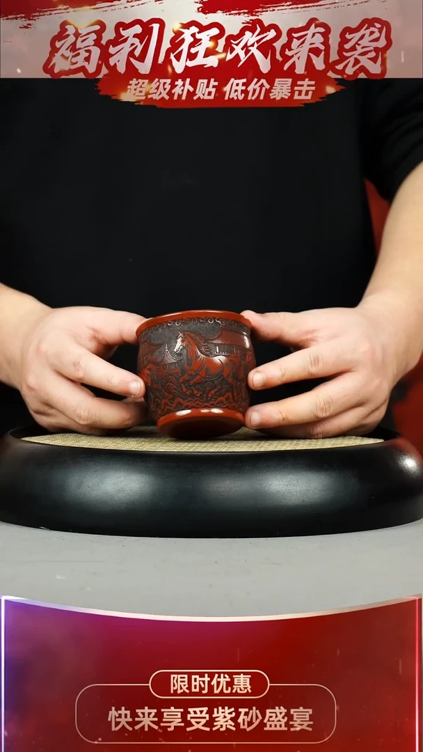 主人杯 大红袍 马到成功