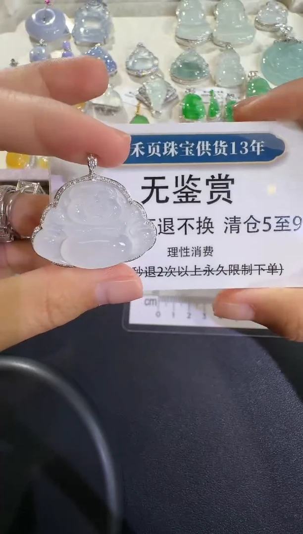 吊坠(不含链)18K金镶嵌翡翠不退换无鉴赏