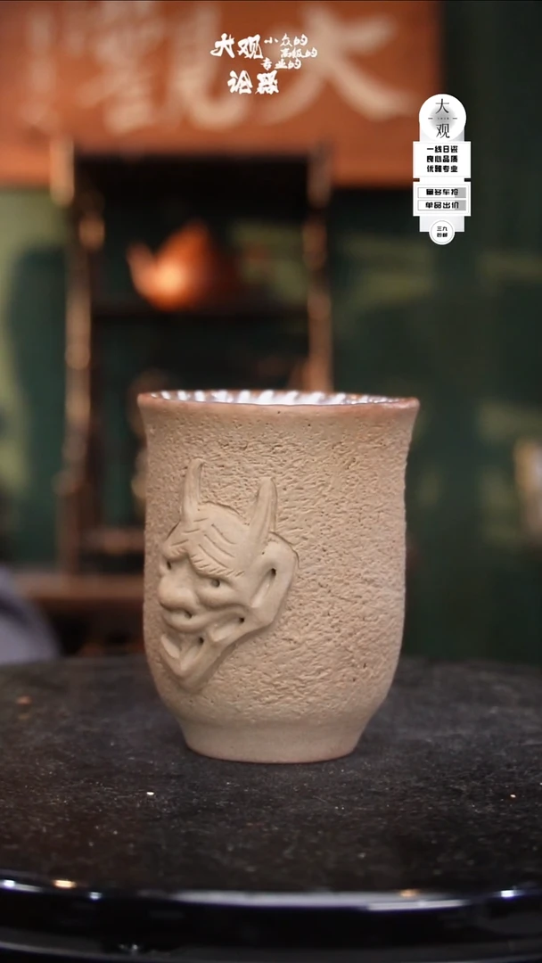 瓷片星***?大观论器杯子