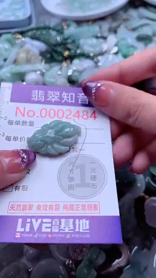 翡翠未镶嵌吊坠(不含链)2484