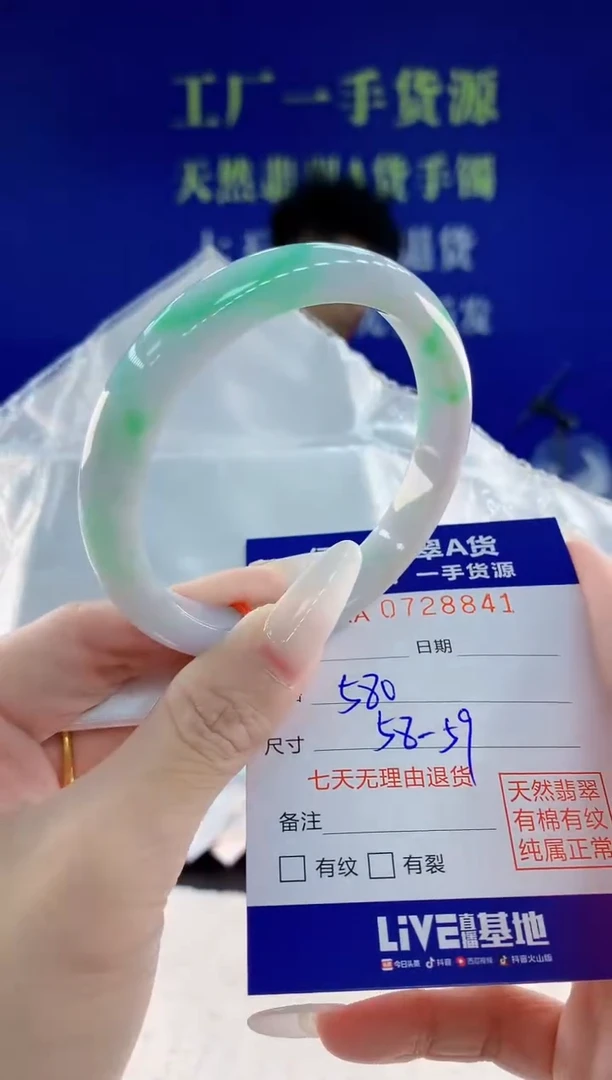 未镶嵌手镯翡翠41天然翡翠A货