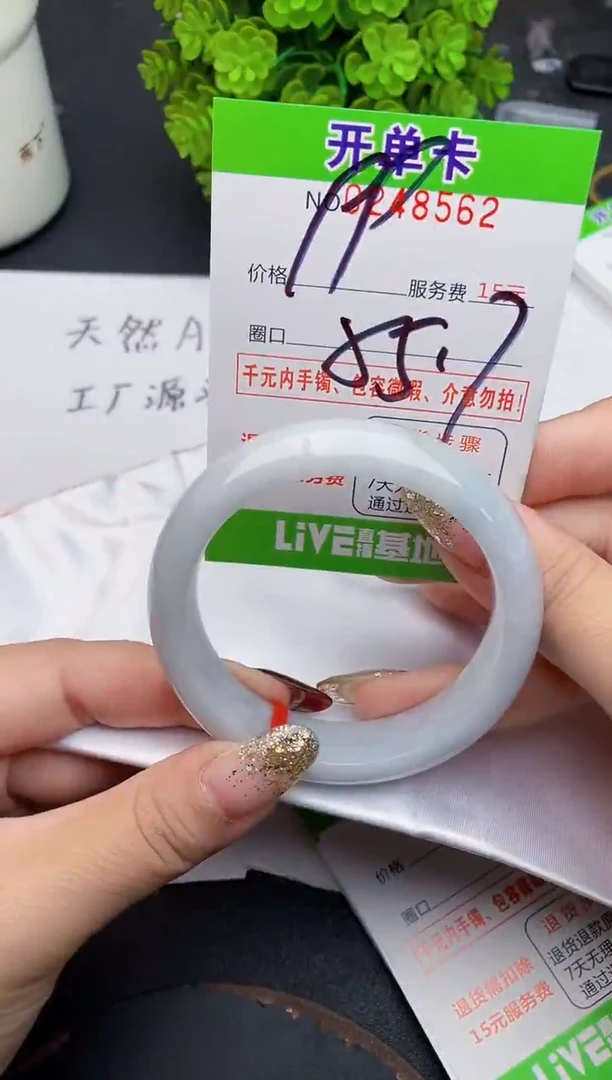 未镶嵌手镯翡翠62天然翡翠A货