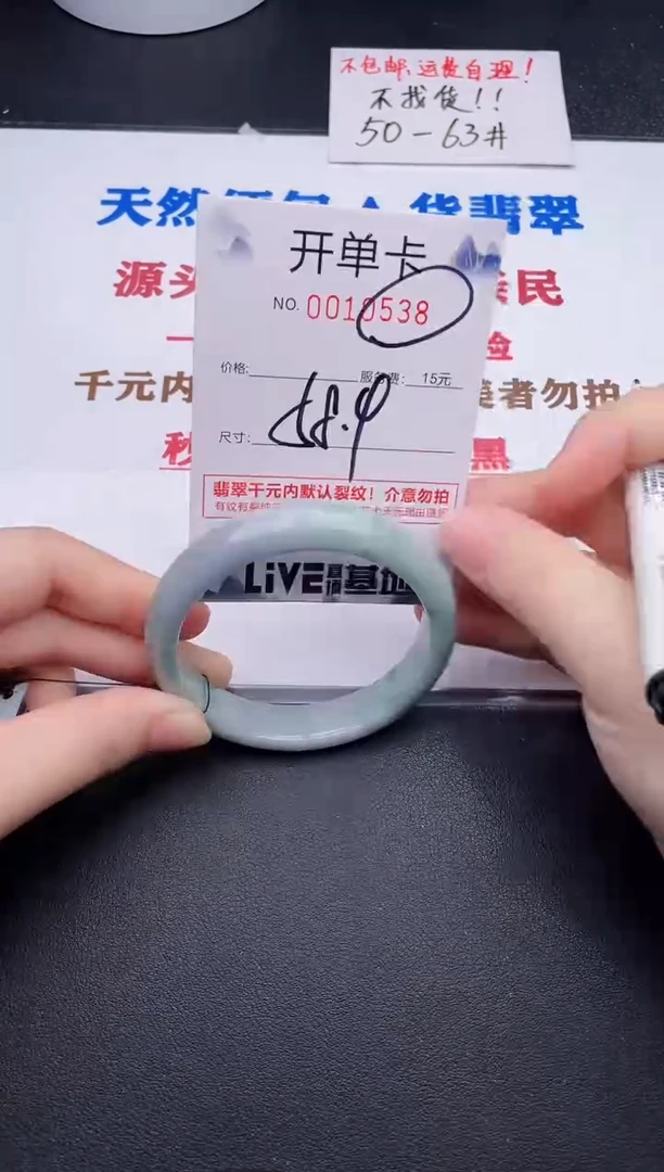 未镶嵌手镯翡翠38