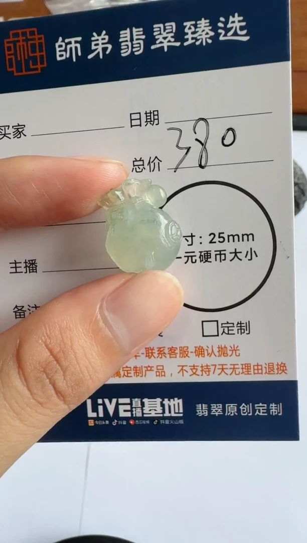 定制翡翠未镶嵌钱袋