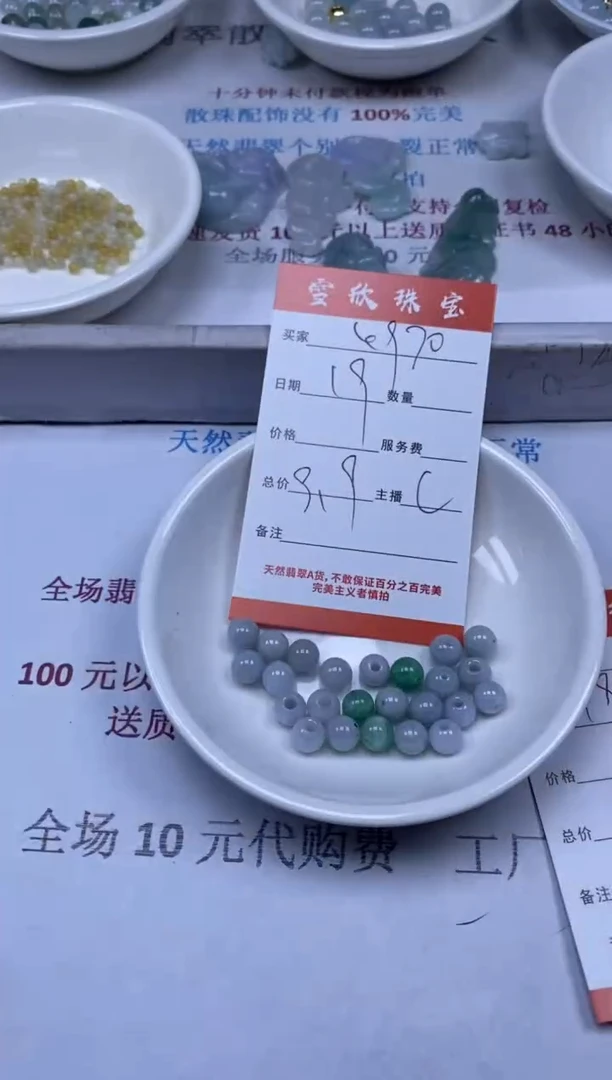 【闪购商品】翡翠颈饰未镶嵌雪欣散珠定制diy