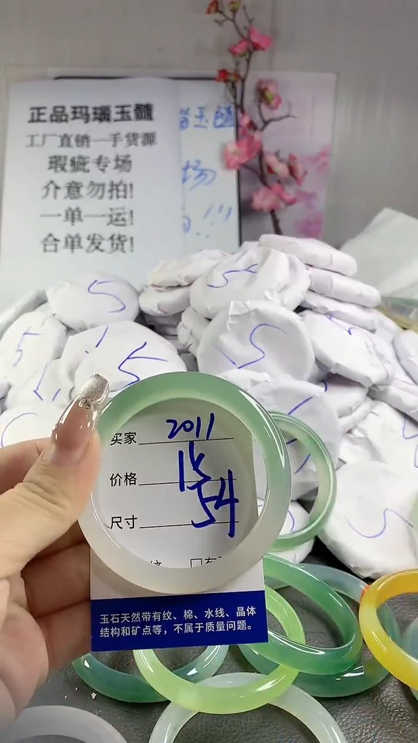 玛瑙/玉髓手镯未镶嵌2011
