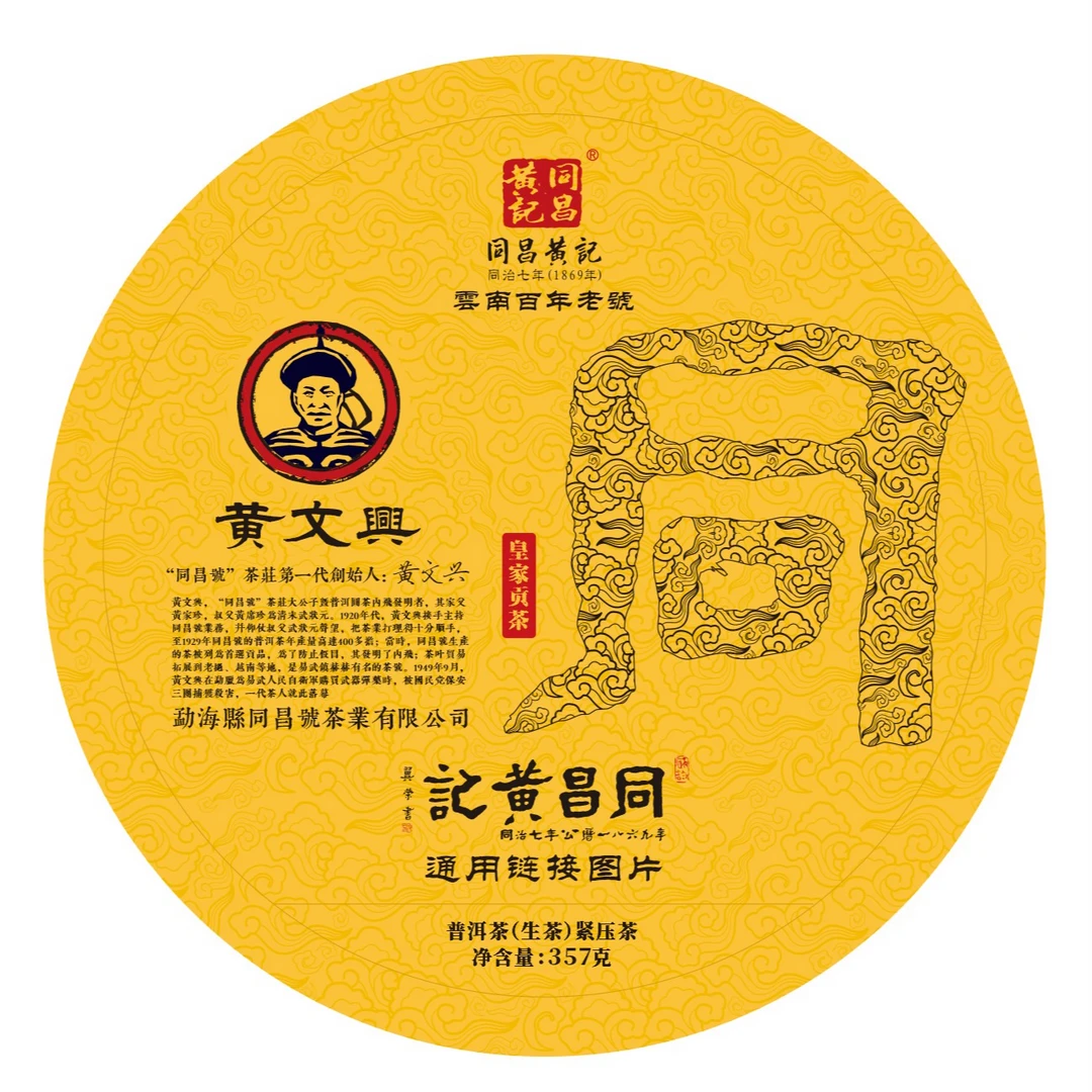 困鹿山-同昌黄记