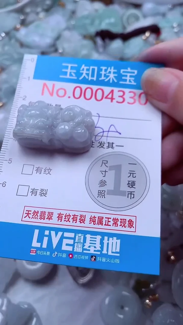 吊坠(不含链)未镶嵌翡翠4330