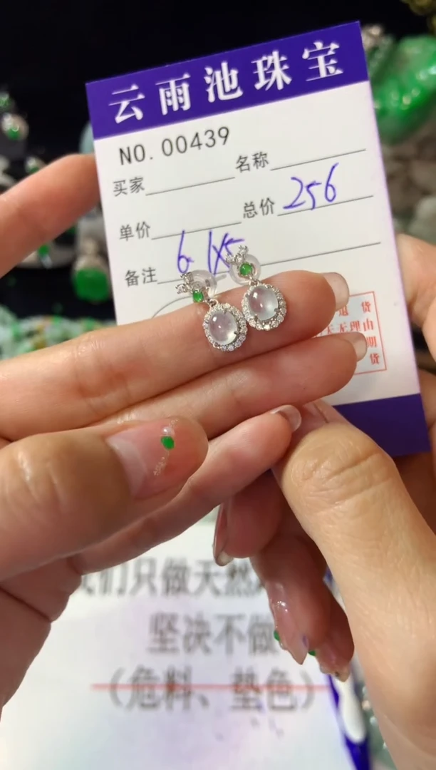 【闪购商品】翡翠耳饰银S925镶嵌翡翠