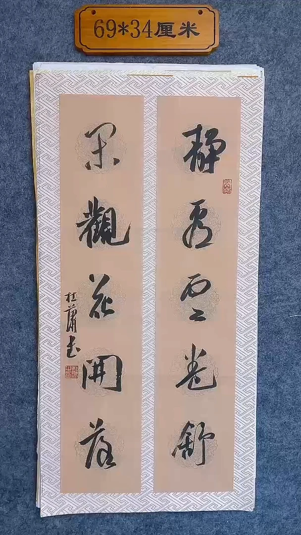 书法029中书协 杜潇书法放漏