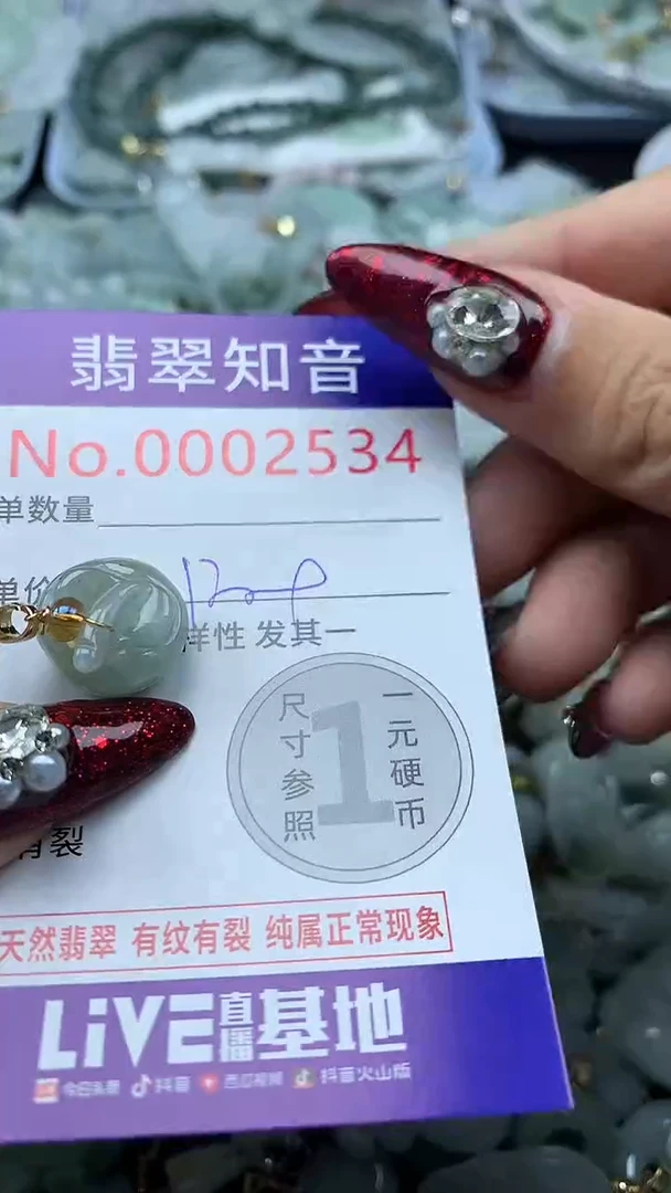 吊坠(不含链)未镶嵌翡翠2534
