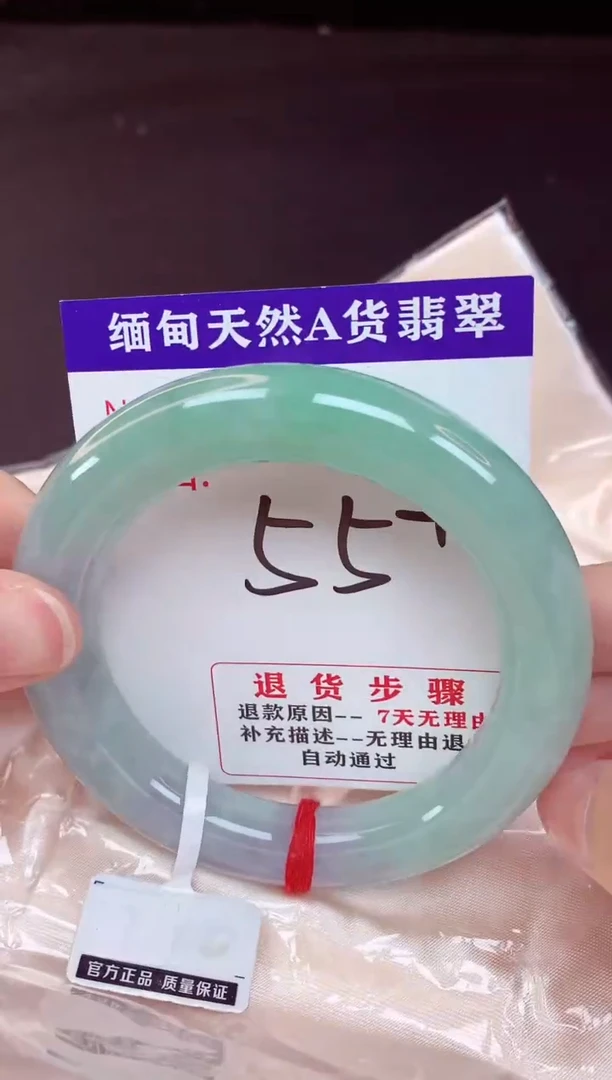 未镶嵌手镯翡翠55（48小时鉴赏期 ）