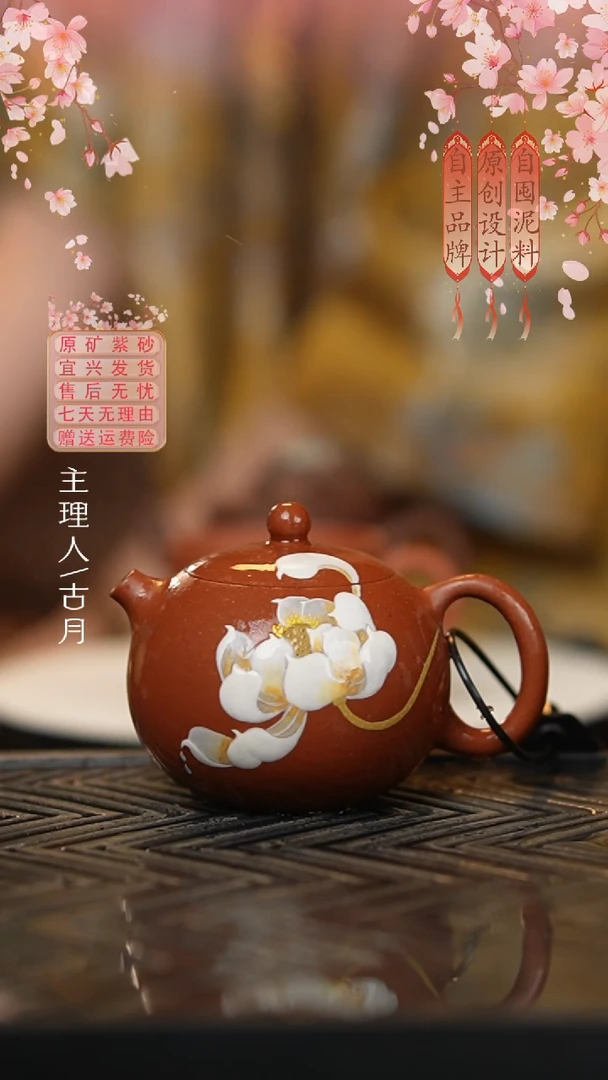 BL780降坡泥“荷香”西施180cc
