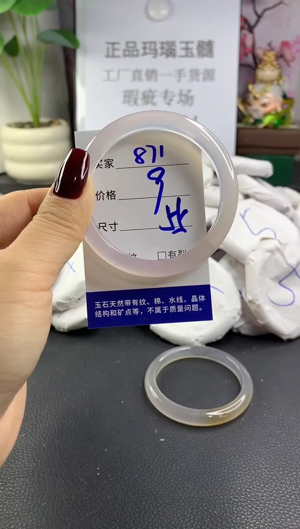 手镯玛瑙/玉髓未镶嵌871