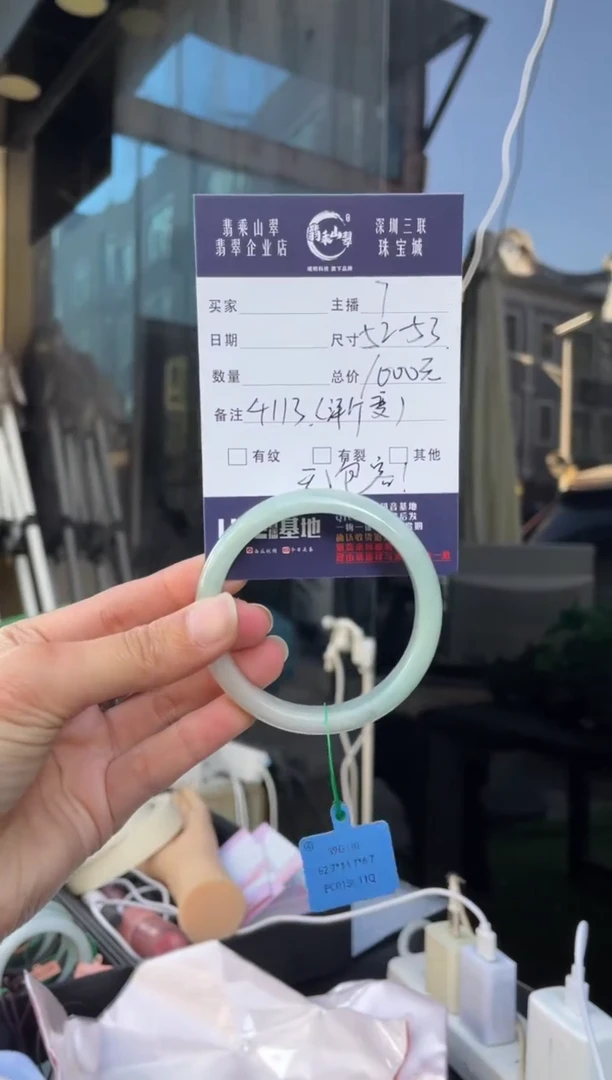未镶嵌手镯翡翠Q 52正圈 4113