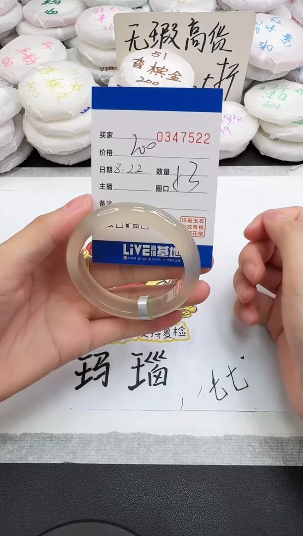 手镯玛瑙/玉髓未镶嵌7522