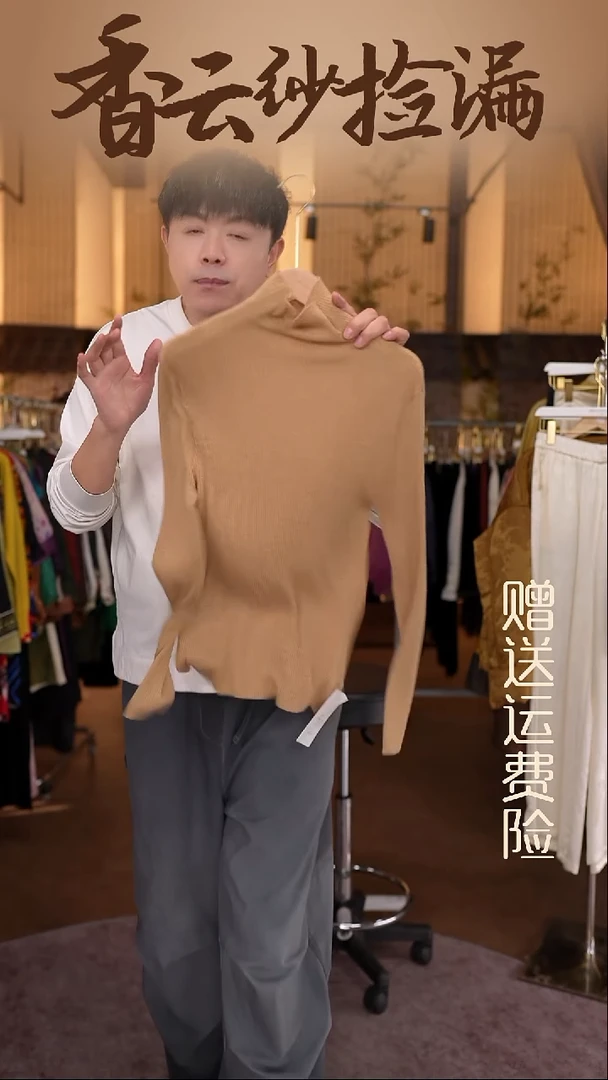 挂脖款    香云纱清仓