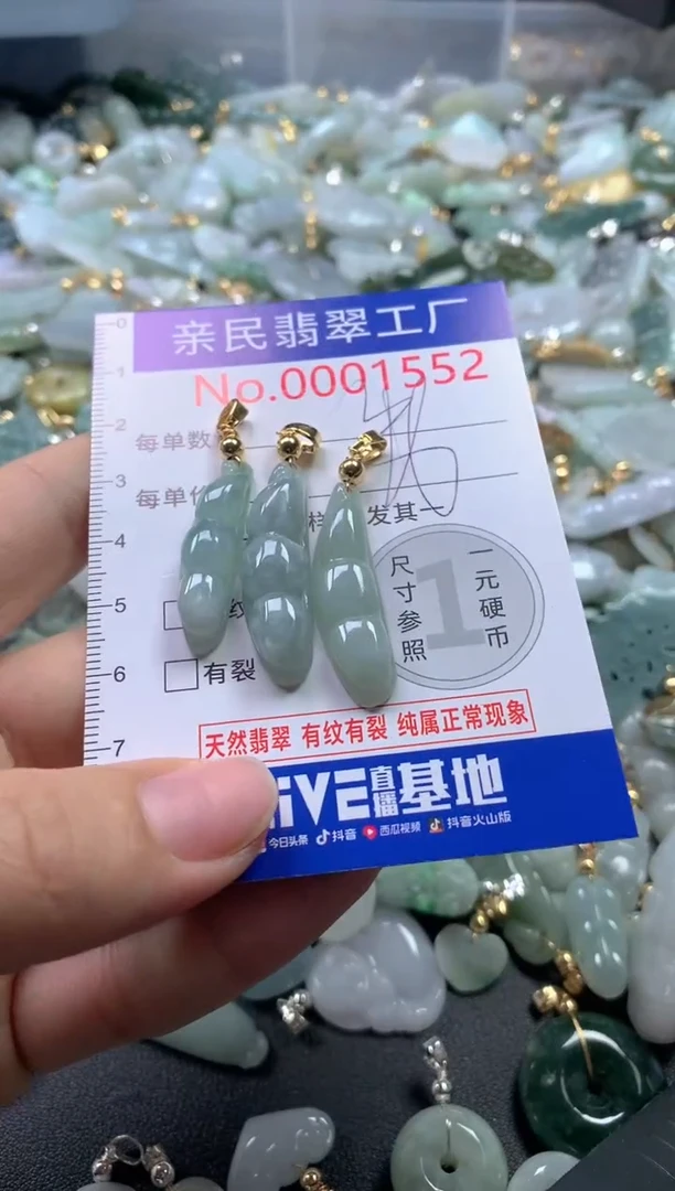 【闪购商品】翡翠吊坠(不含链)未镶嵌1552