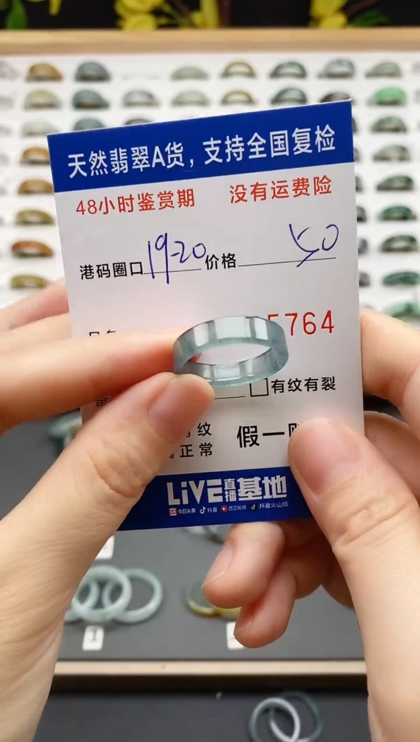 翡翠戒圈未镶嵌 天然A货翡翠戒圈5764
