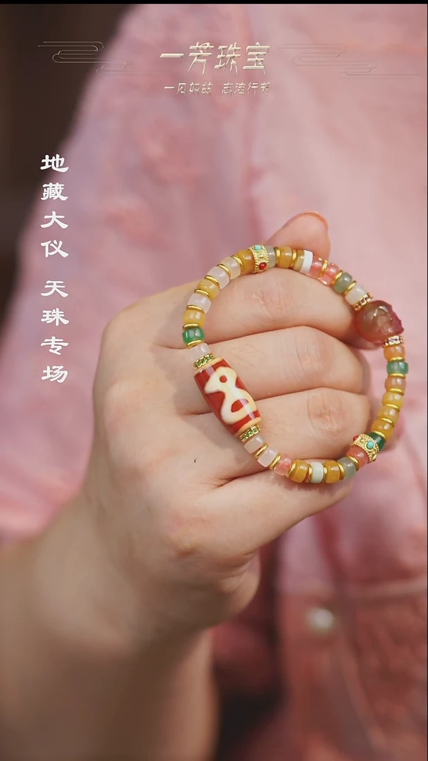 未镶嵌手串玛瑙/玉髓（覆膜）多型发一