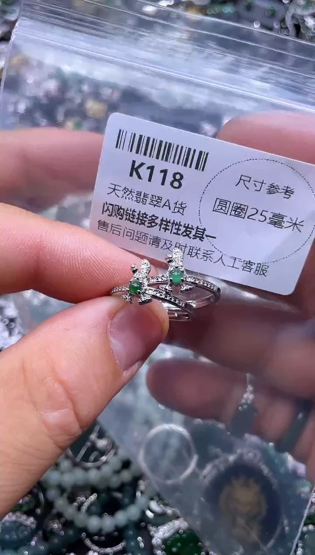 【闪购商品】翡翠颈饰未镶嵌K118戒指
