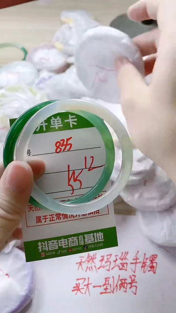 【闪购商品】玛瑙/玉髓手镯未镶嵌835