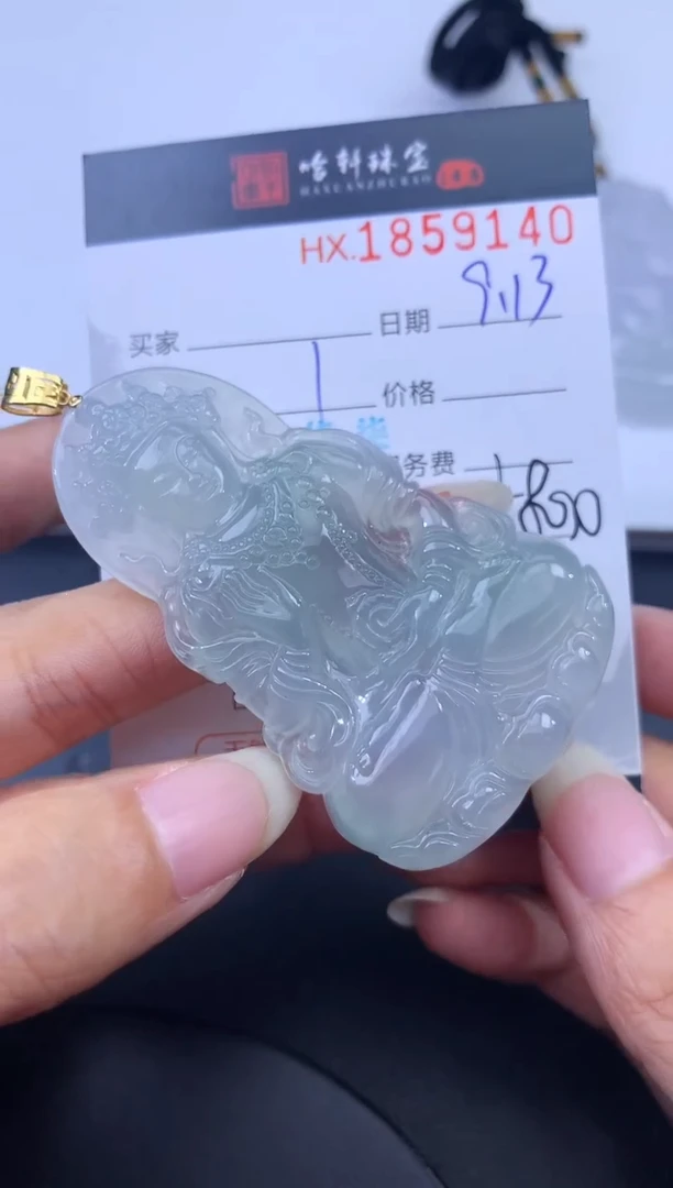 未镶嵌挂件翡翠哈轩 挂件1