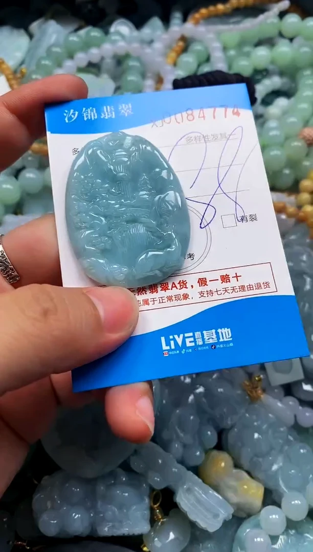 颈饰未镶嵌翡翠闪购商品0084774