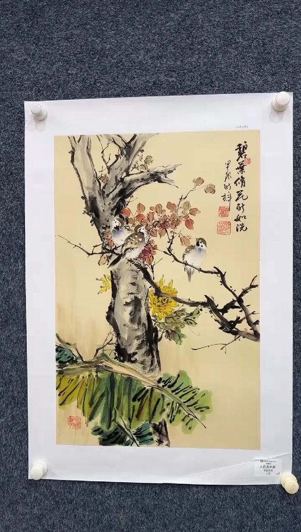 国画12.5zz-颜新辉-人美艺术家-四尺三开12