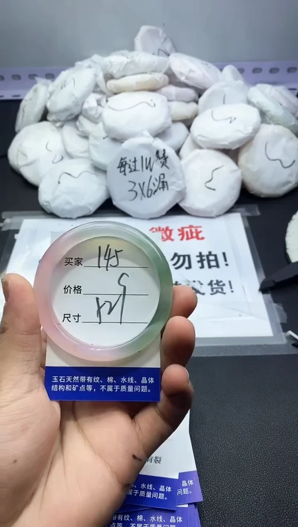 玛瑙/玉髓手镯未镶嵌145