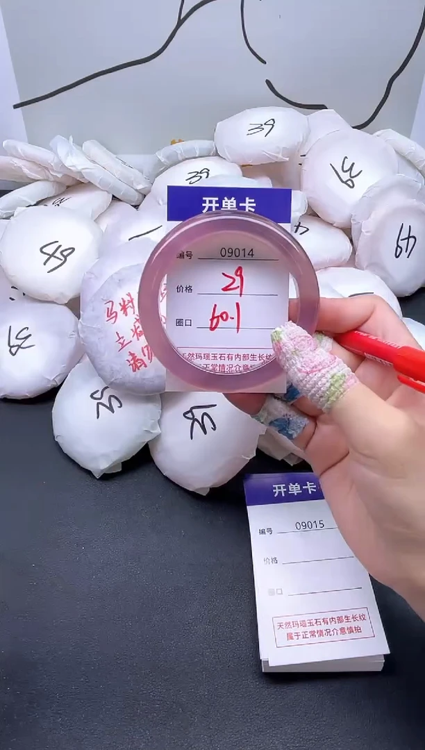手镯玛瑙/玉髓未镶嵌9014