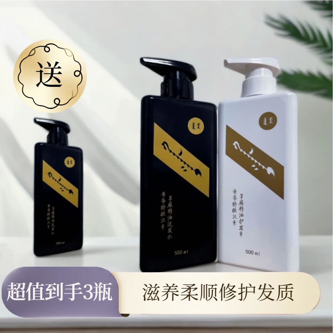 【荨麻精油洗发水】柔顺控油蓬松清爽留香护发洗护套